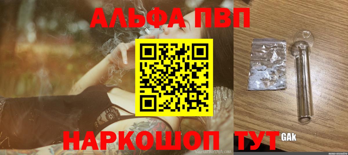 где можно купить   A PVP СК  Вход с VPN  Калуга  APVP кристаллы  Alfa_PVP мука 