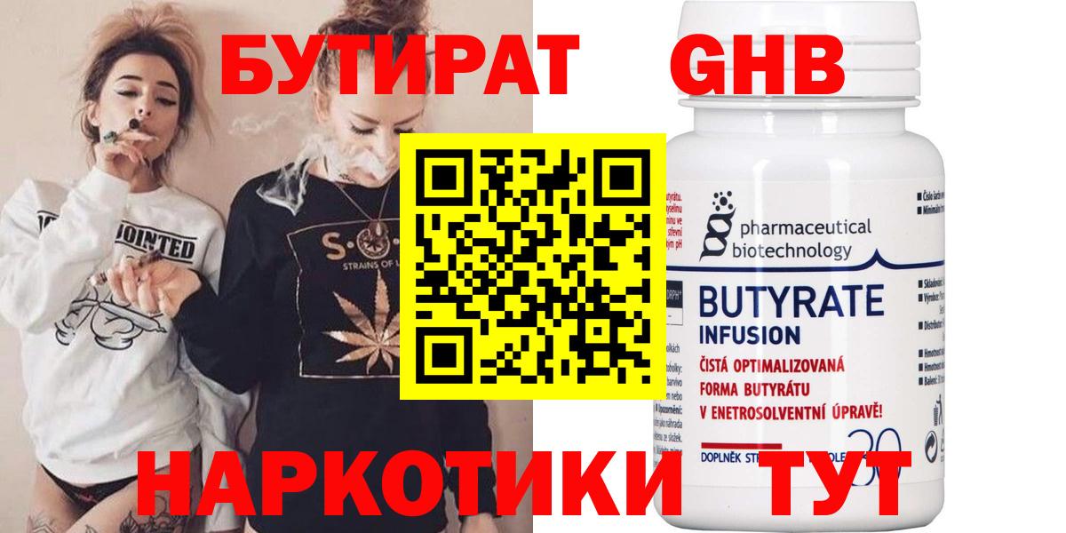 Калуга  БУТИРАТ оксана  Вход с VPN 