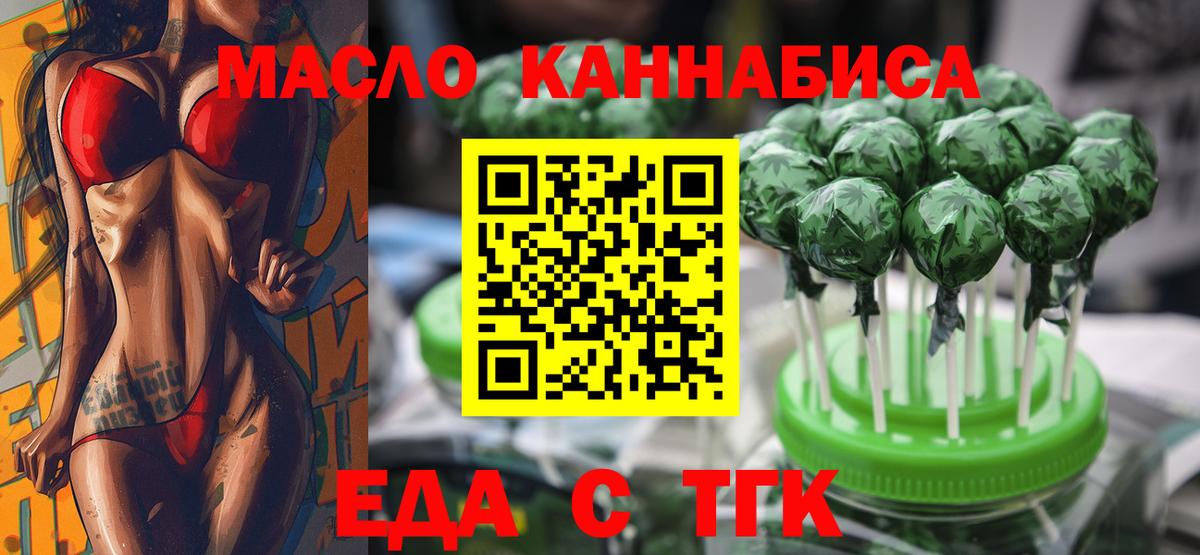 Canna-Cookies марихуана  Вход с VPN  Калуга 