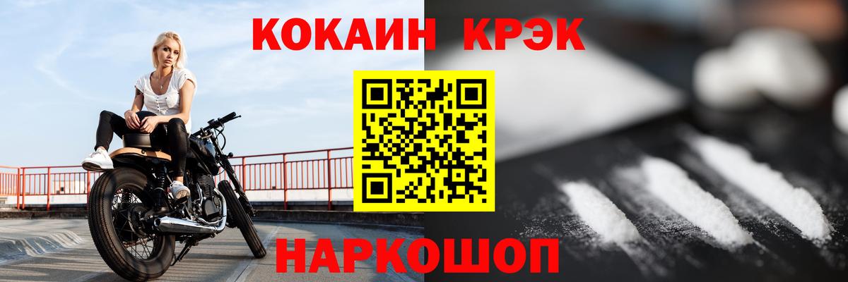 COCAIN Columbia  Вход с VPN  наркота  Калуга  COCAIN FishScale 