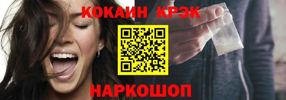 COCAIN 99% Калуга