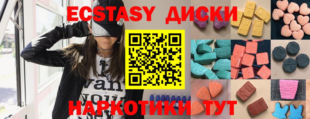 ЭКСТАЗИ ешки Калуга