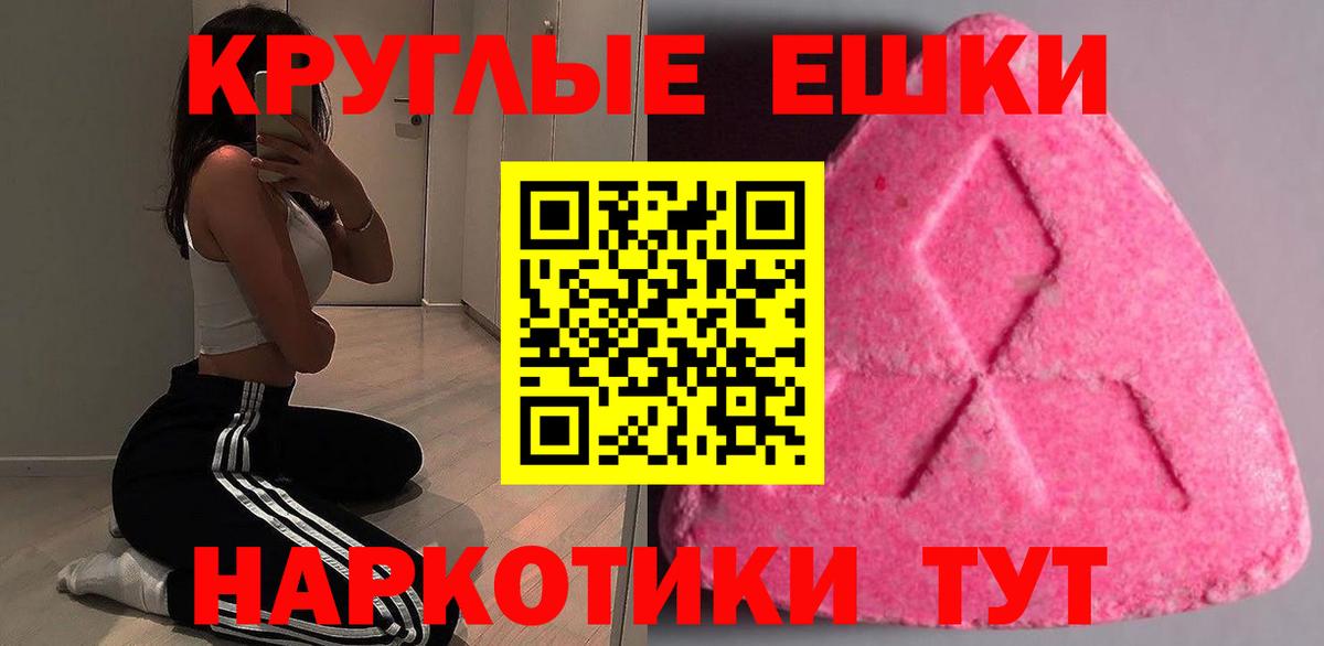 Экстази mix  Ecstasy  Калуга  Вход с VPN 