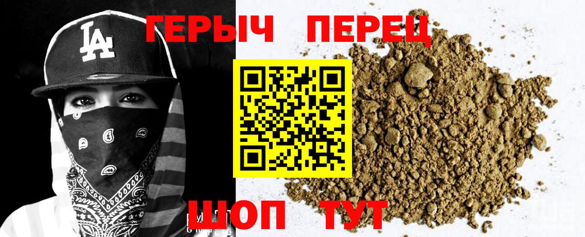 Героин  ГЕРОИН афганец  Вход с VPN  Калуга 