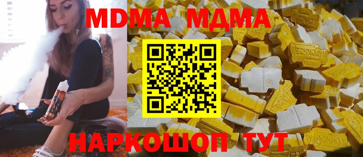 МДМА  MDMA кристаллы  Вход с VPN  Калуга  МДМА молли 