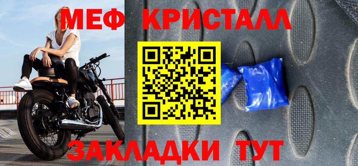 Калуга  купить наркотик  Вход с VPN  МЕФ мука 