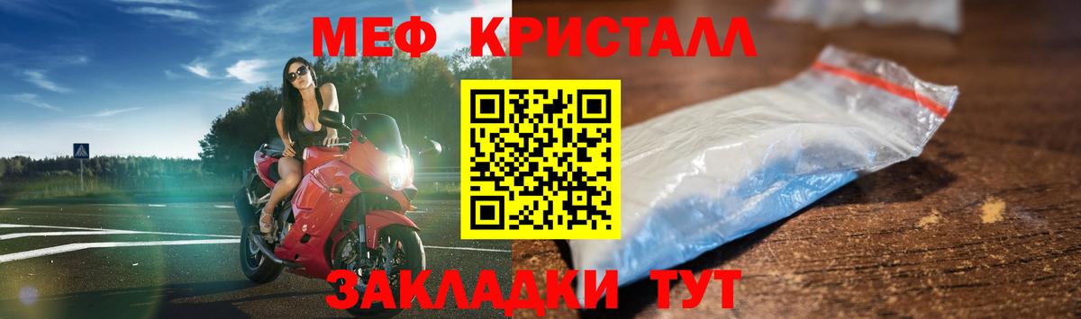 Мефедрон мука Калуга