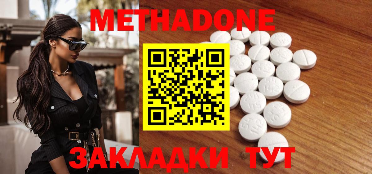 МЕТАДОН белоснежный  Вход с VPN  Калуга  МЕТАДОН кристалл 