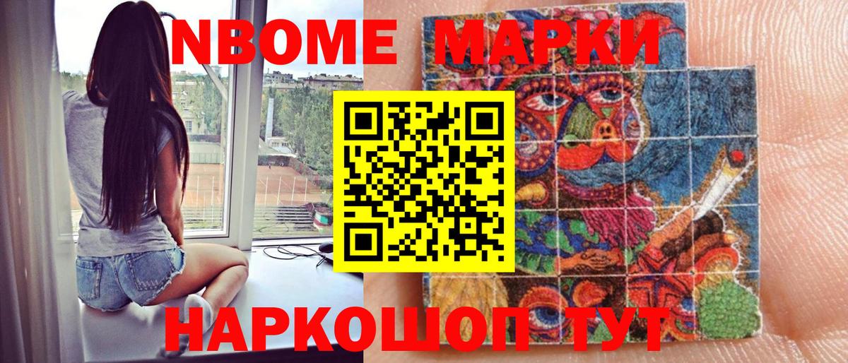 Марки 25I-NBOMe 1,5мг  даркнет сайт  Калуга  Вход с VPN  Марки 25I-NBOMe 1,5мг  Марки 25I-NBOMe 