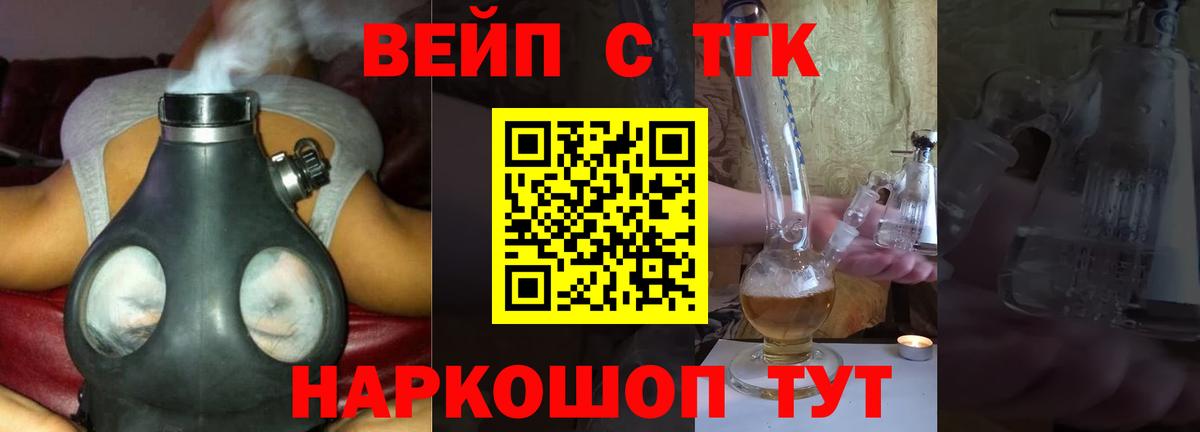 Дистиллят ТГК концентрат  Вход с VPN  Калуга 
